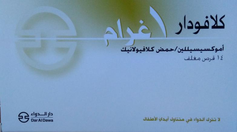 Clavodar Comprimés 1g*